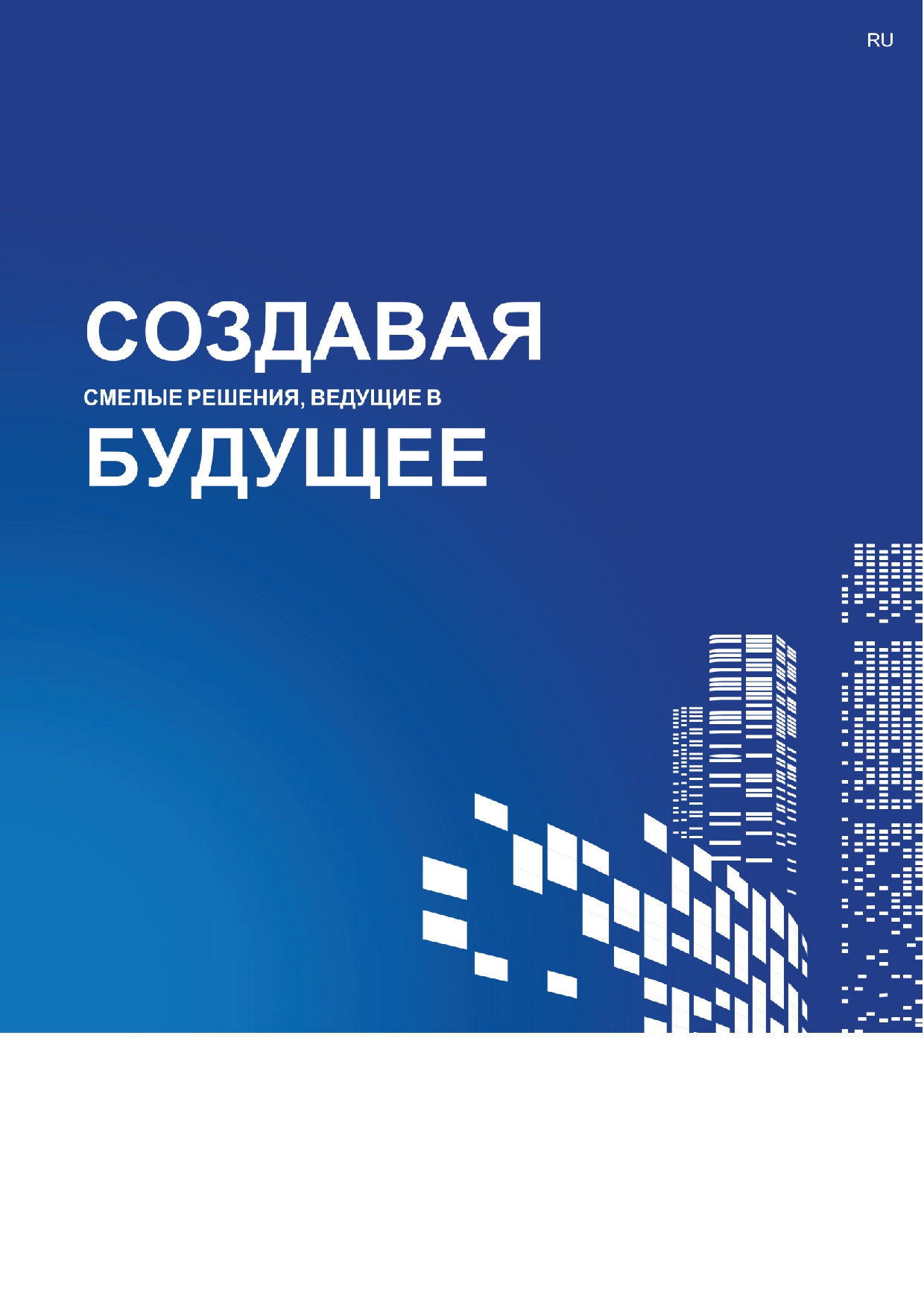 Product Brochure (англи́йский)